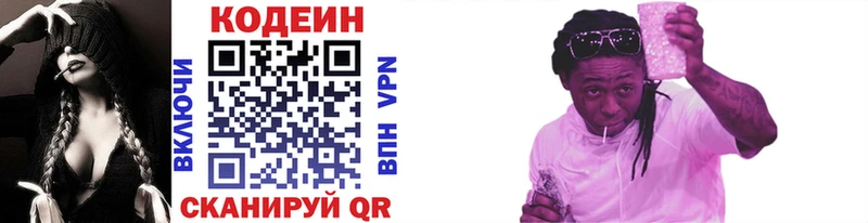 Купить закладки  Мамоново  Кодеиновый сироп Lean напиток Lean (лин) 